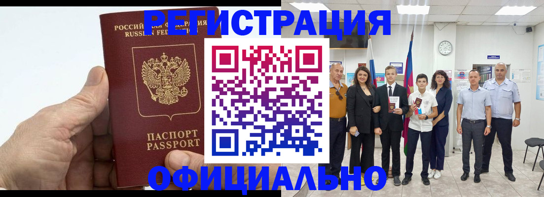 временная регистрация в квартире в Чаплыгине