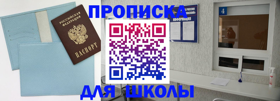 временная регистрация купить в Чаплыгине